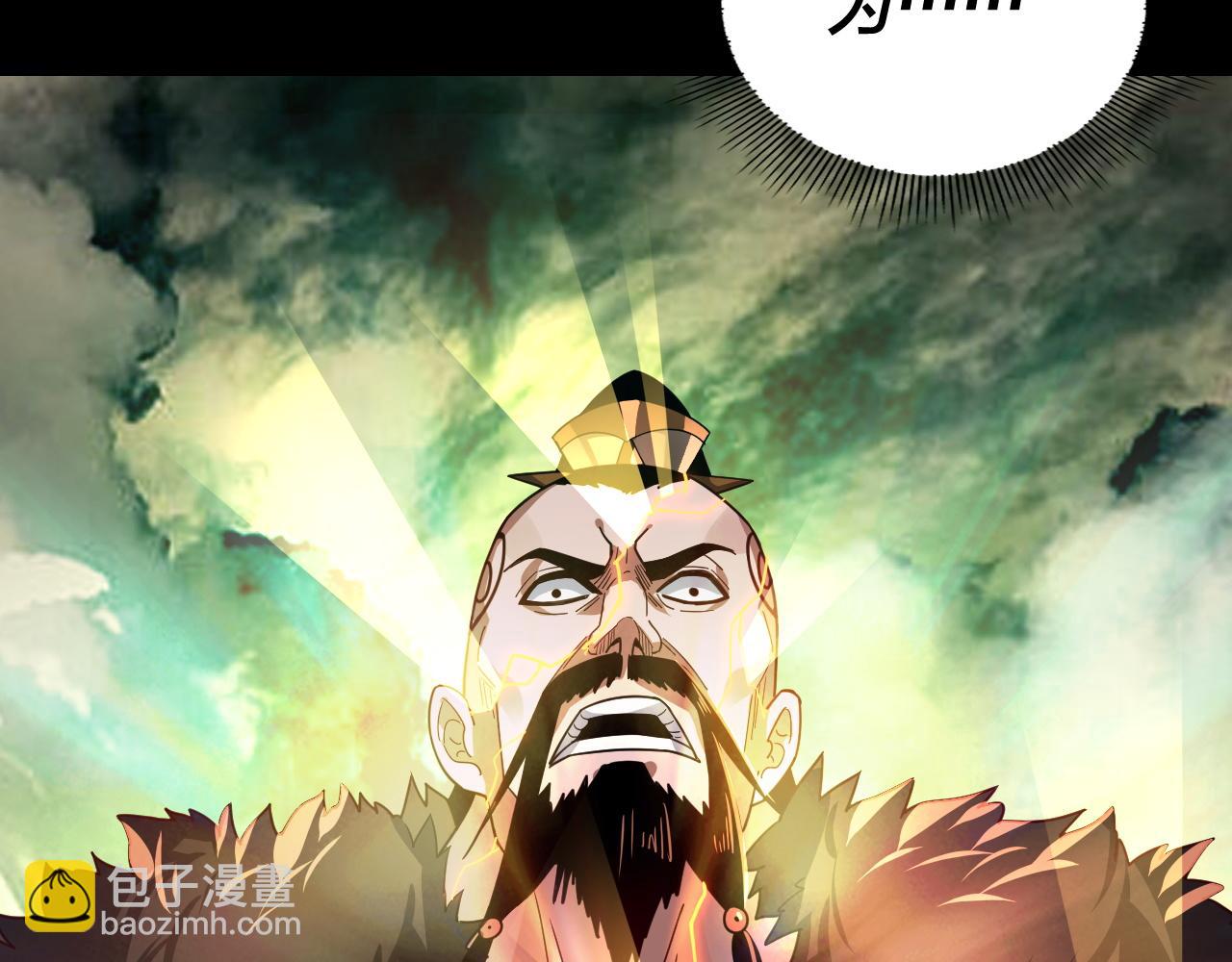 我！天命大反派（隔週雙更） - 第104話 要做個好人(2/3) - 2