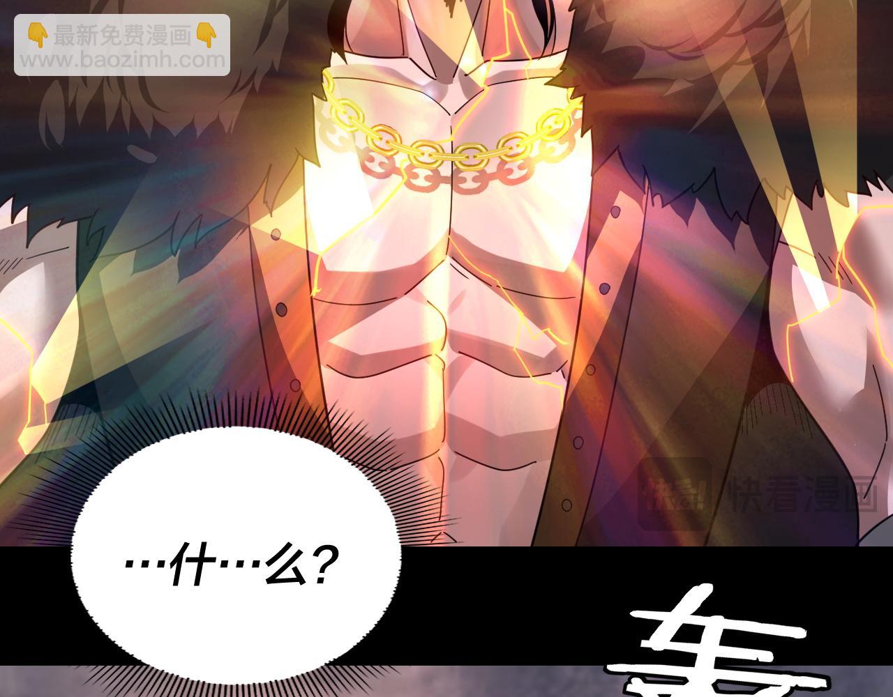 我！天命大反派（隔週雙更） - 第104話 要做個好人(2/3) - 3