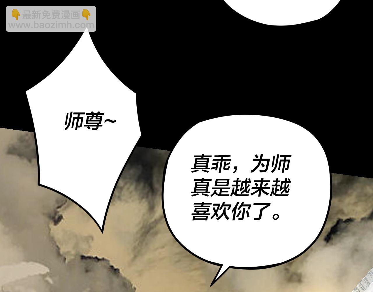 我！天命大反派（隔週雙更） - 第104話 要做個好人(2/3) - 7