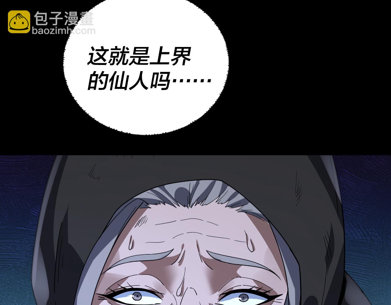 我！天命大反派（隔週雙更） - 第104話 要做個好人(2/3) - 2