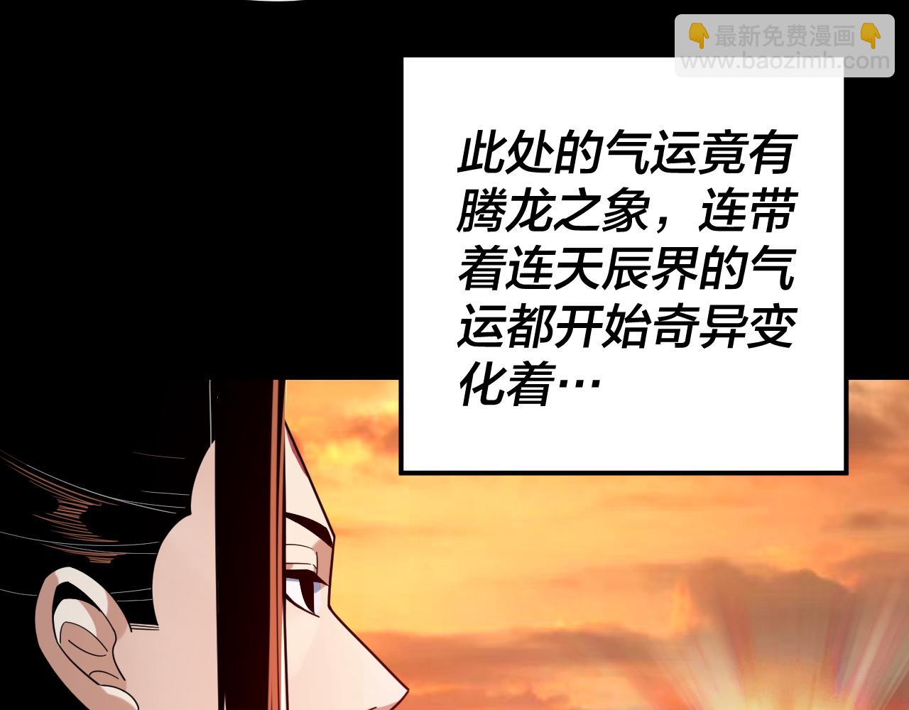 我！天命大反派（隔週雙更） - 第105話 哥哥變了(2/3) - 2