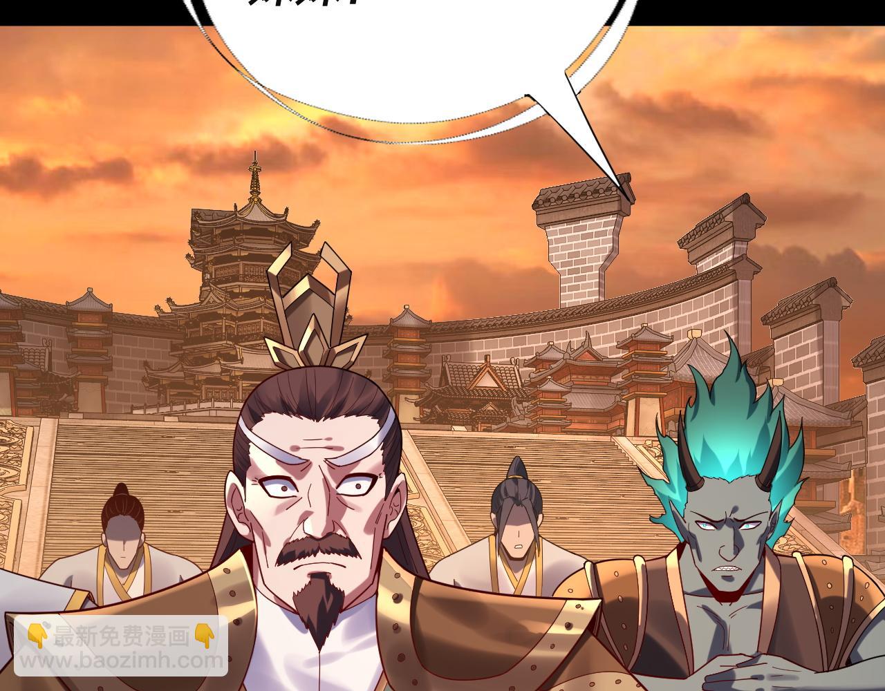 我！天命大反派（隔週雙更） - 第106話 他敢讓我等？(1/4) - 2