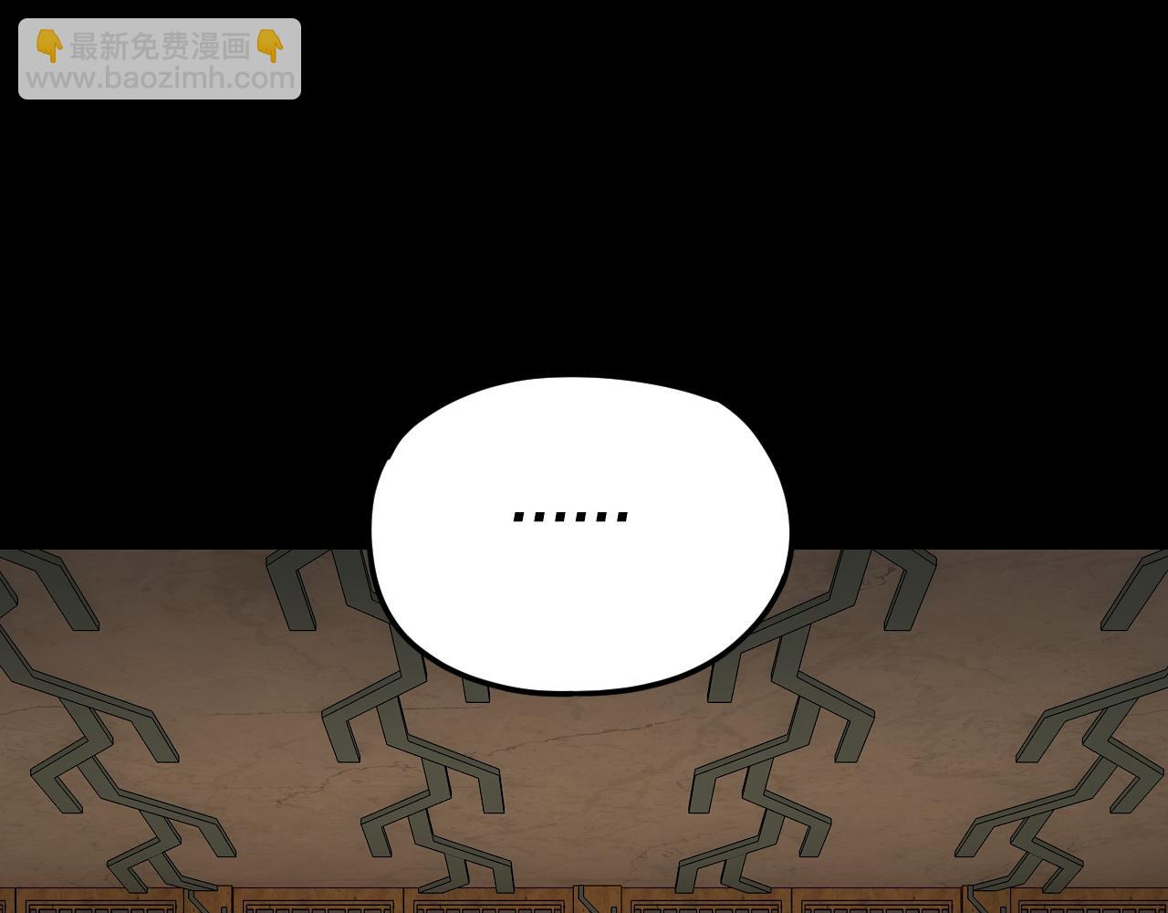 我！天命大反派（隔週雙更） - 第106話 他敢讓我等？(3/4) - 6