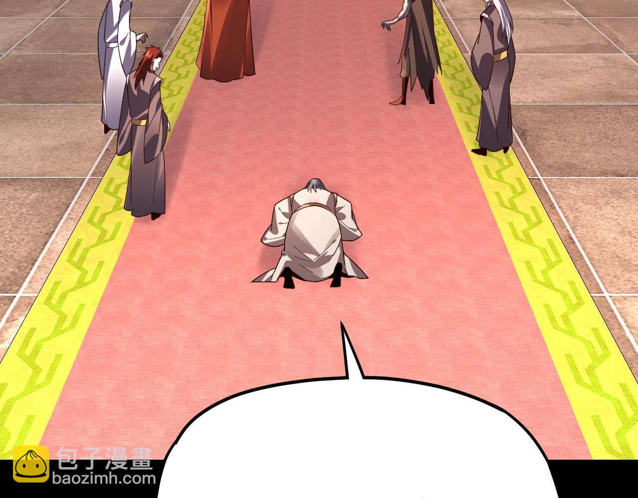 我！天命大反派（隔週雙更） - 第106話 他敢讓我等？(3/4) - 8