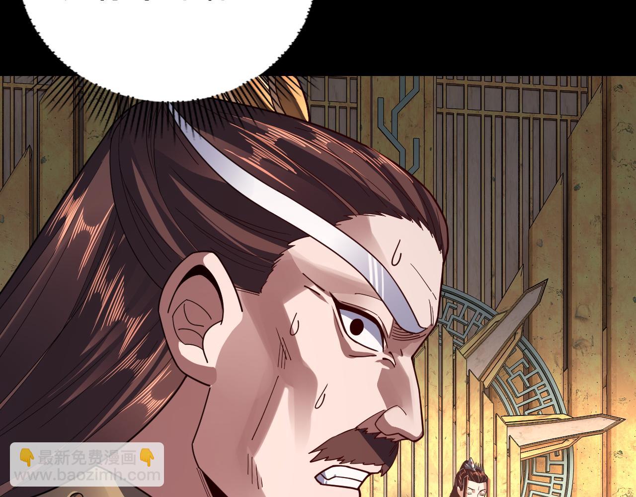 我！天命大反派（隔週雙更） - 第106話 他敢讓我等？(3/4) - 2