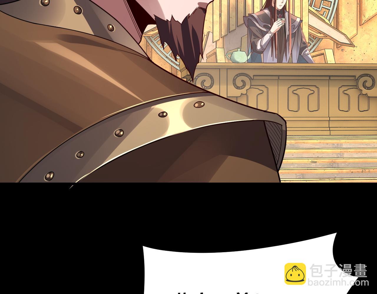 我！天命大反派（隔週雙更） - 第106話 他敢讓我等？(3/4) - 3