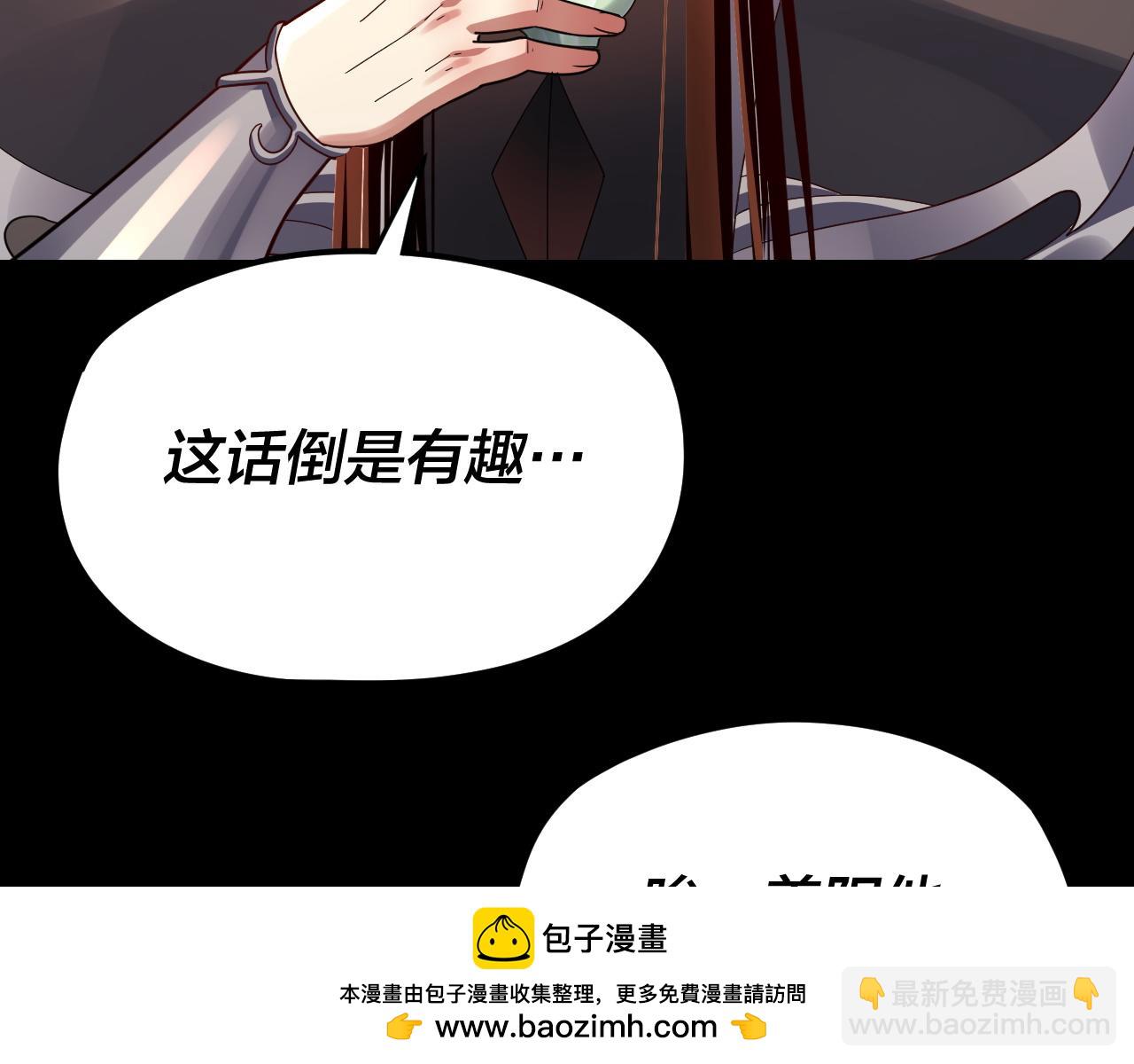 我！天命大反派（隔週雙更） - 第106話 他敢讓我等？(3/4) - 8