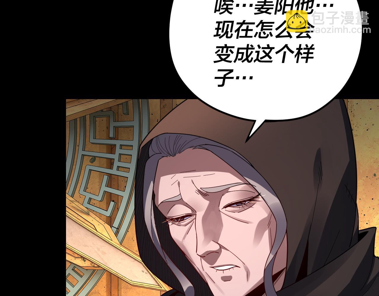 我！天命大反派（隔週雙更） - 第106話 他敢讓我等？(3/4) - 1