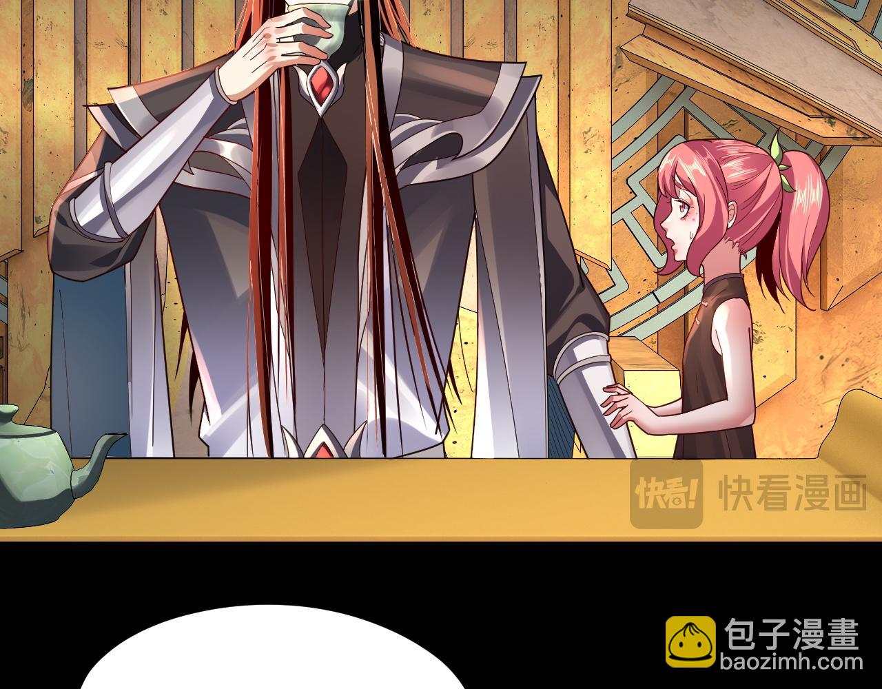 我！天命大反派（隔週雙更） - 第106話 他敢讓我等？(3/4) - 3