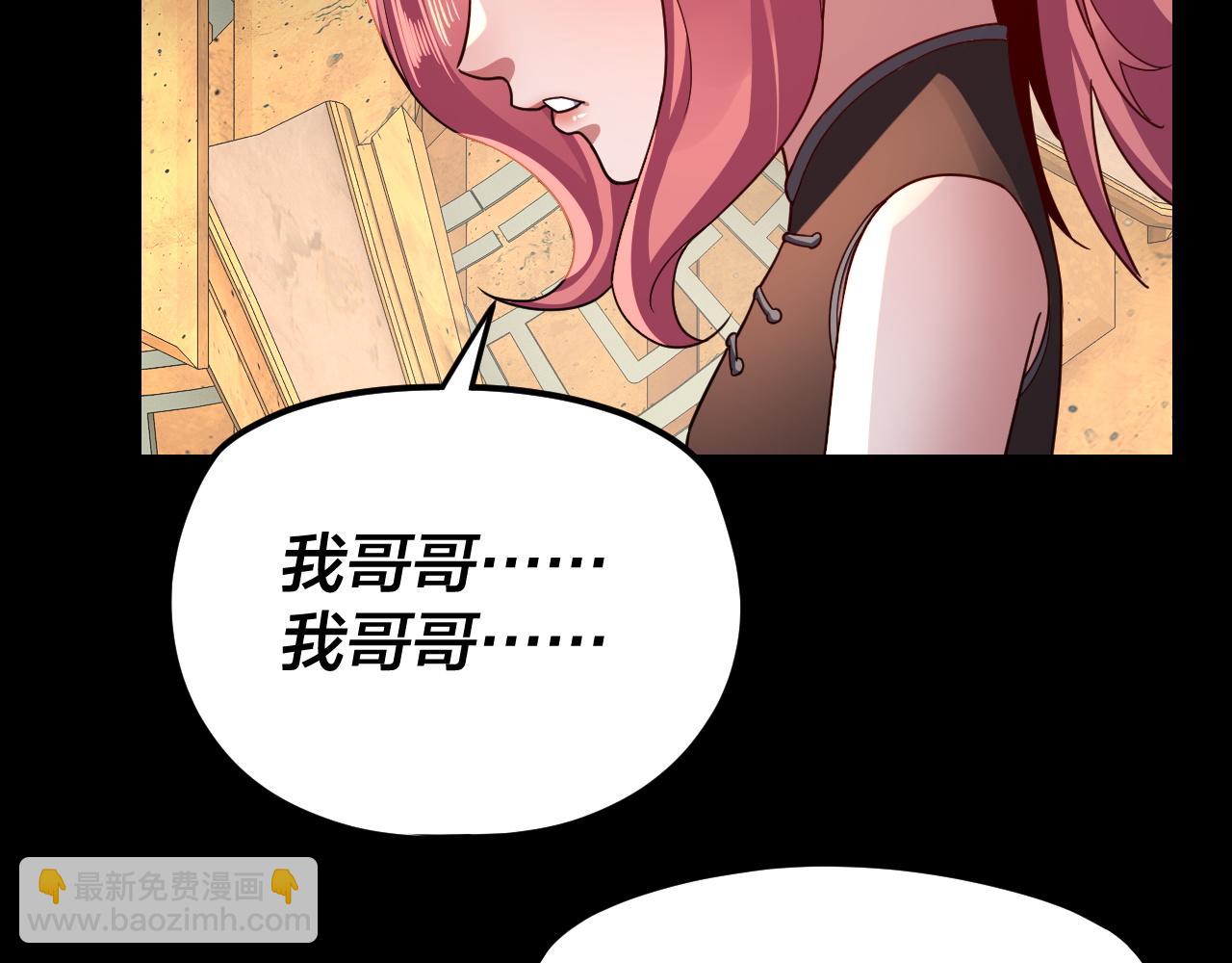 我！天命大反派（隔週雙更） - 第106話 他敢讓我等？(3/4) - 5