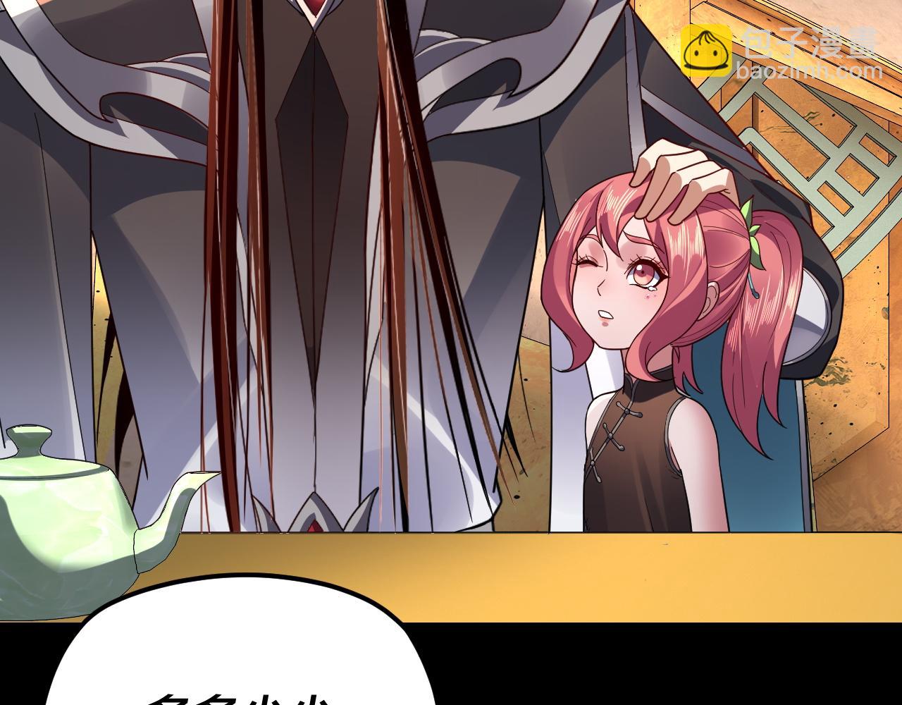 我！天命大反派（隔週雙更） - 第106話 他敢讓我等？(3/4) - 7