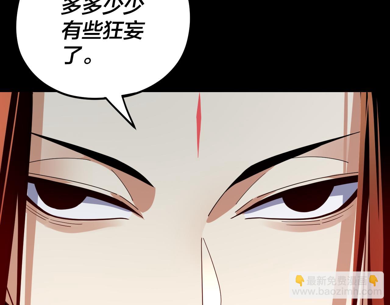 我！天命大反派（隔週雙更） - 第106話 他敢讓我等？(3/4) - 8