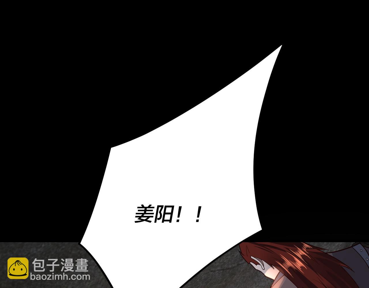 我！天命大反派（隔週雙更） - 第106話 他敢讓我等？(3/4) - 2