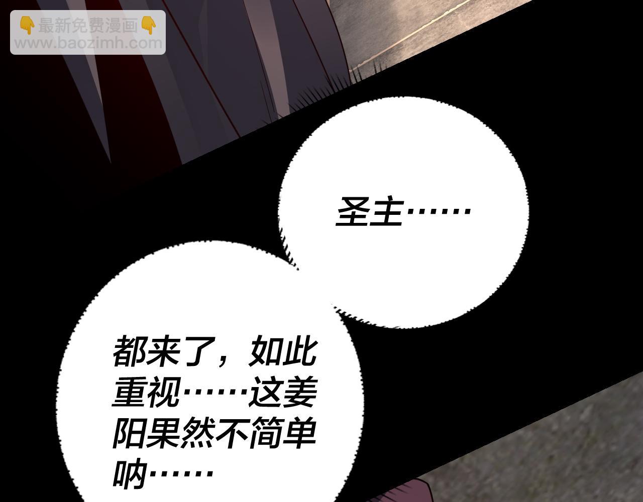 我！天命大反派（隔週雙更） - 第106話 他敢讓我等？(3/4) - 5