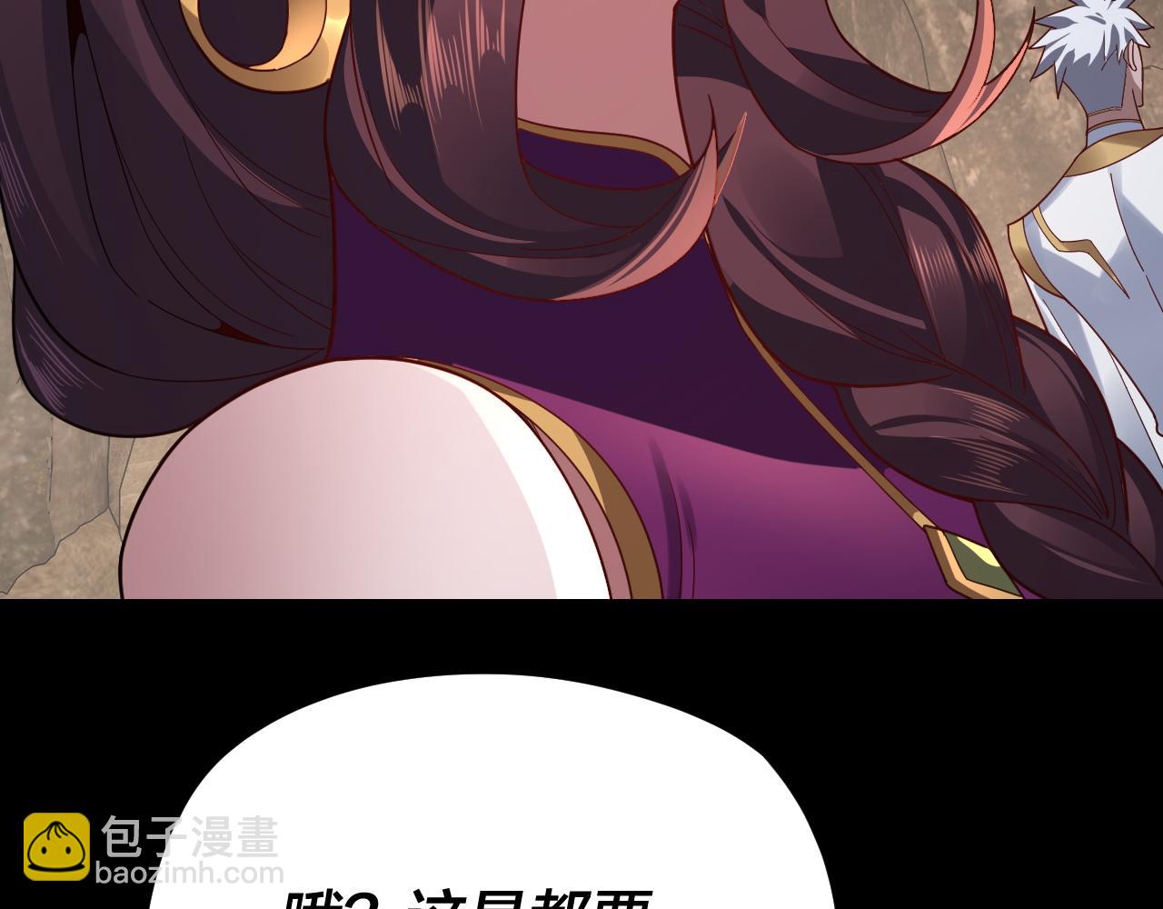 我！天命大反派（隔週雙更） - 第106話 他敢讓我等？(3/4) - 7