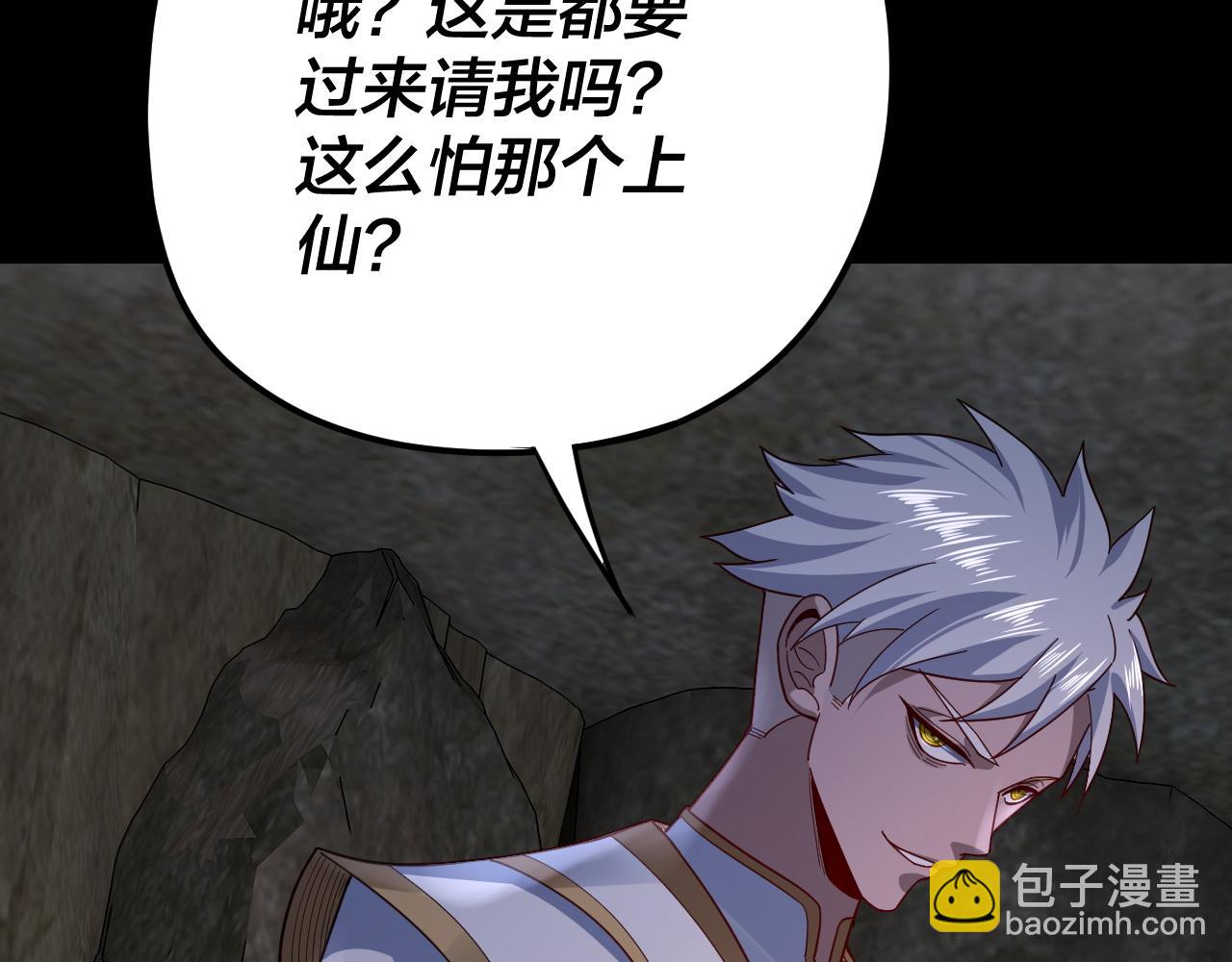 我！天命大反派（隔週雙更） - 第106話 他敢讓我等？(3/4) - 8