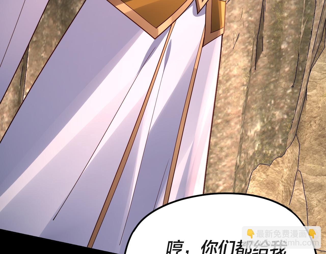 我！天命大反派（隔週雙更） - 第106話 他敢讓我等？(3/4) - 2