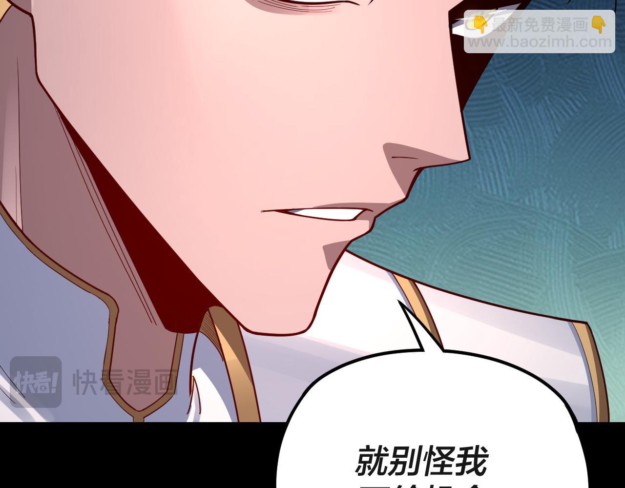 我！天命大反派（隔週雙更） - 第106話 他敢讓我等？(3/4) - 4