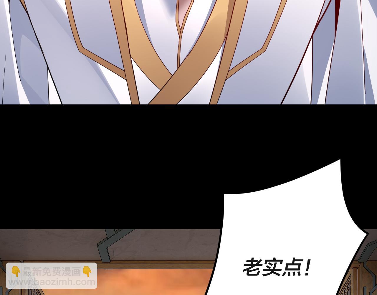 我！天命大反派（隔週雙更） - 第106話 他敢讓我等？(3/4) - 8