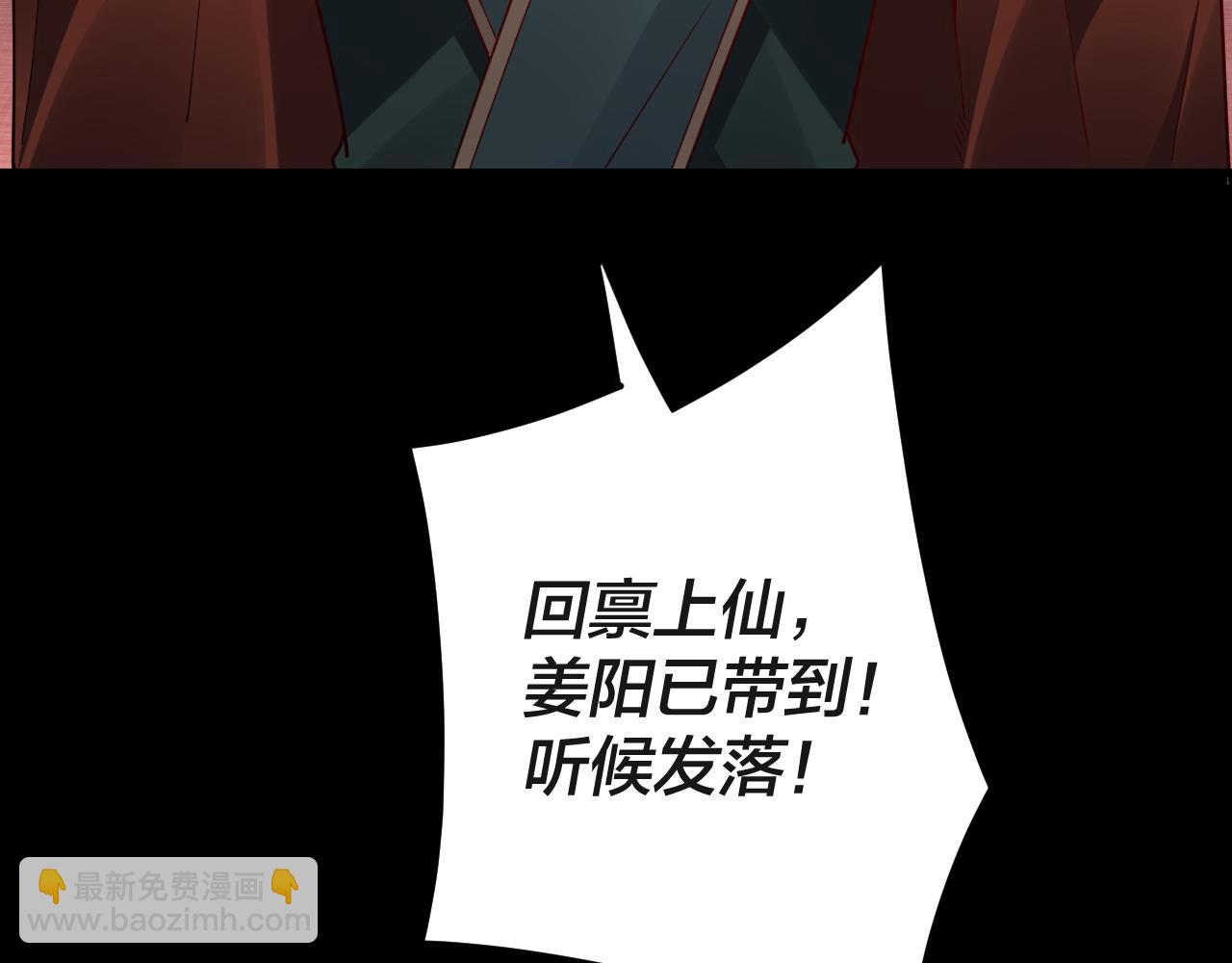 我！天命大反派（隔週雙更） - 第106話 他敢讓我等？(3/4) - 3