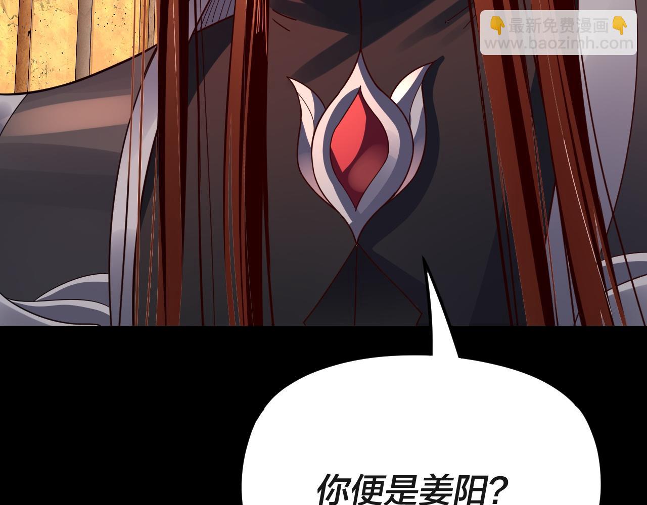 我！天命大反派（隔週雙更） - 第106話 他敢讓我等？(4/4) - 1