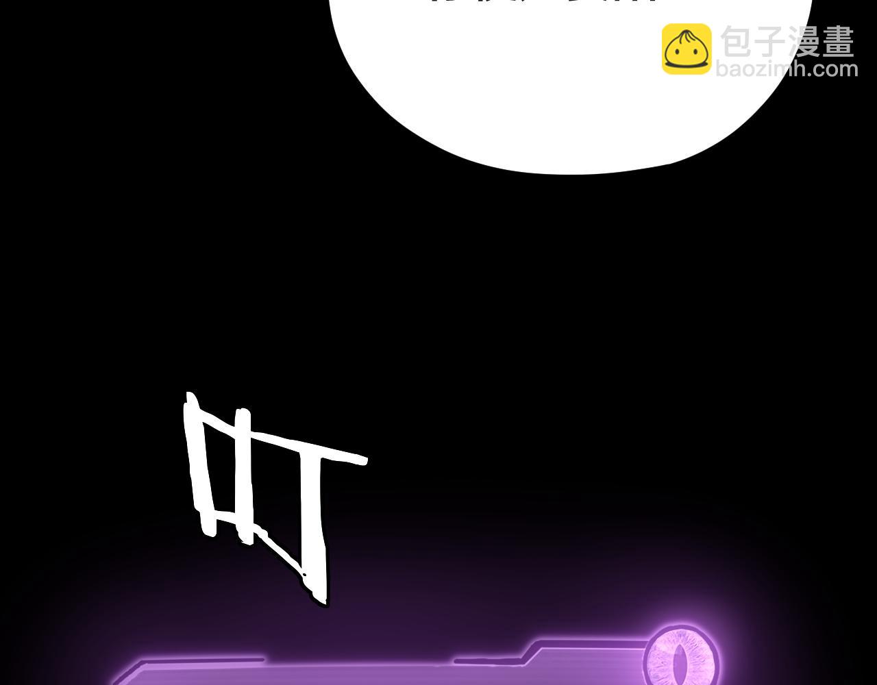 我！天命大反派（隔週雙更） - 第106話 他敢讓我等？(4/4) - 2