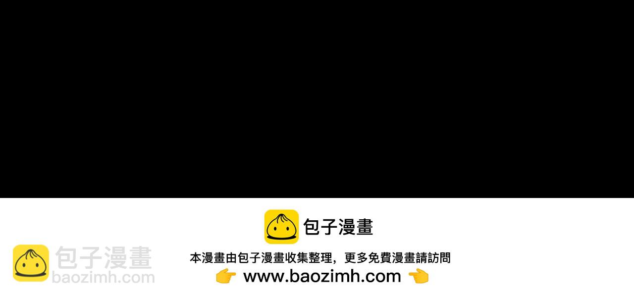 我！天命大反派（隔週雙更） - 第106話 他敢讓我等？(4/4) - 2