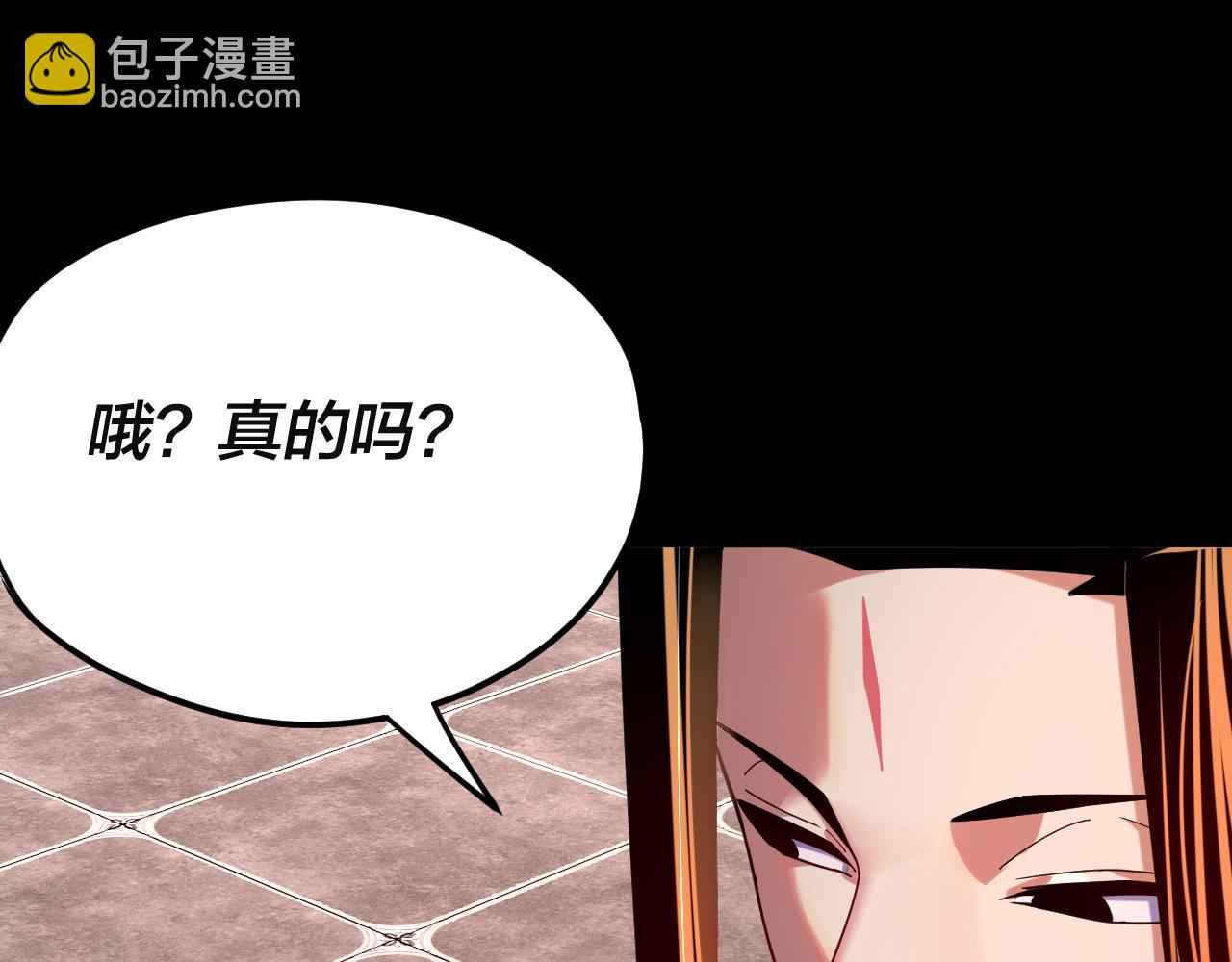 我！天命大反派（隔週雙更） - 第106話 他敢讓我等？(1/4) - 2