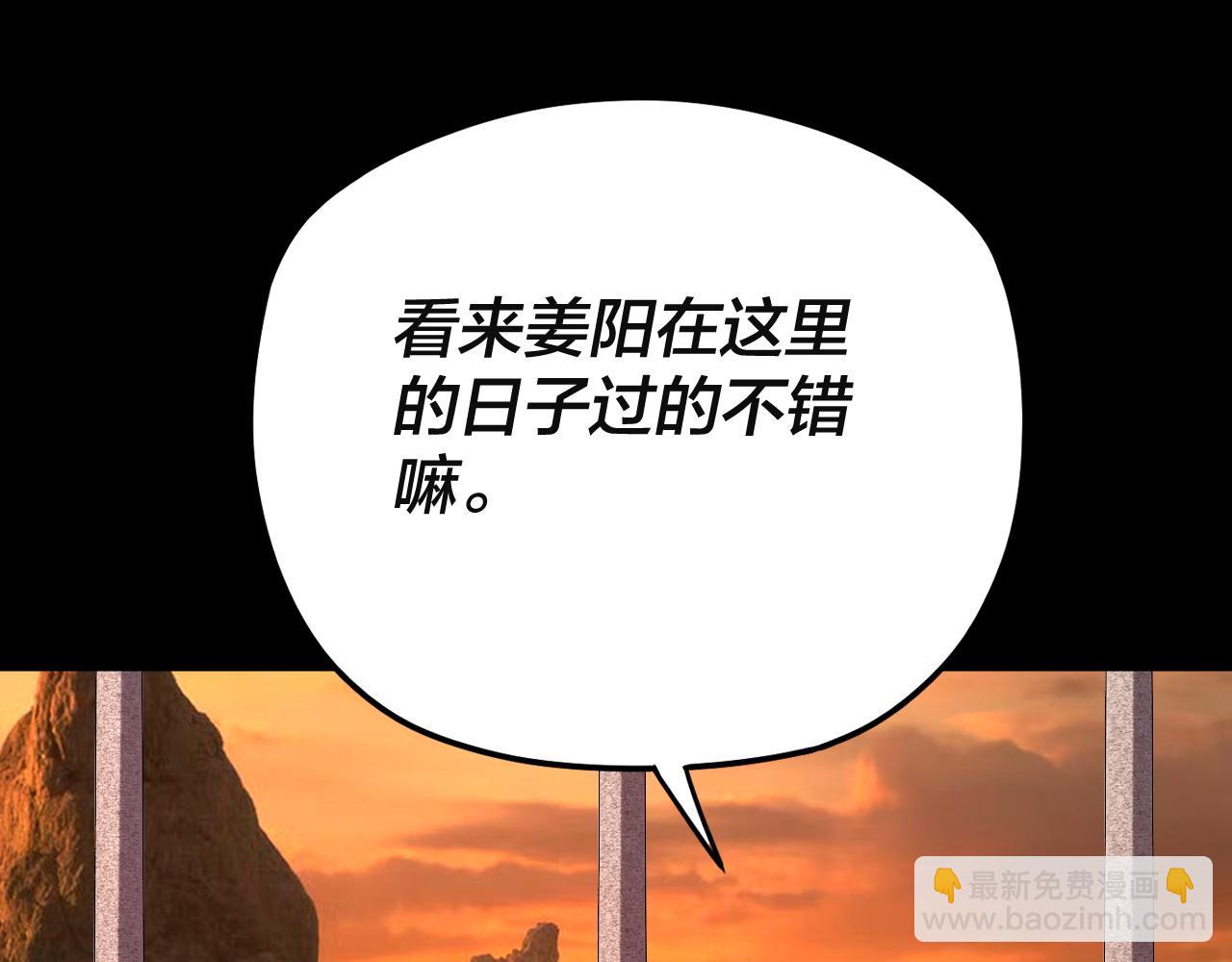 我！天命大反派（隔週雙更） - 第106話 他敢讓我等？(1/4) - 7