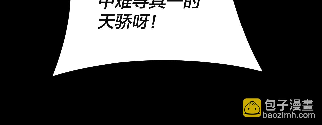 我！天命大反派（隔週雙更） - 第106話 他敢讓我等？(1/4) - 1