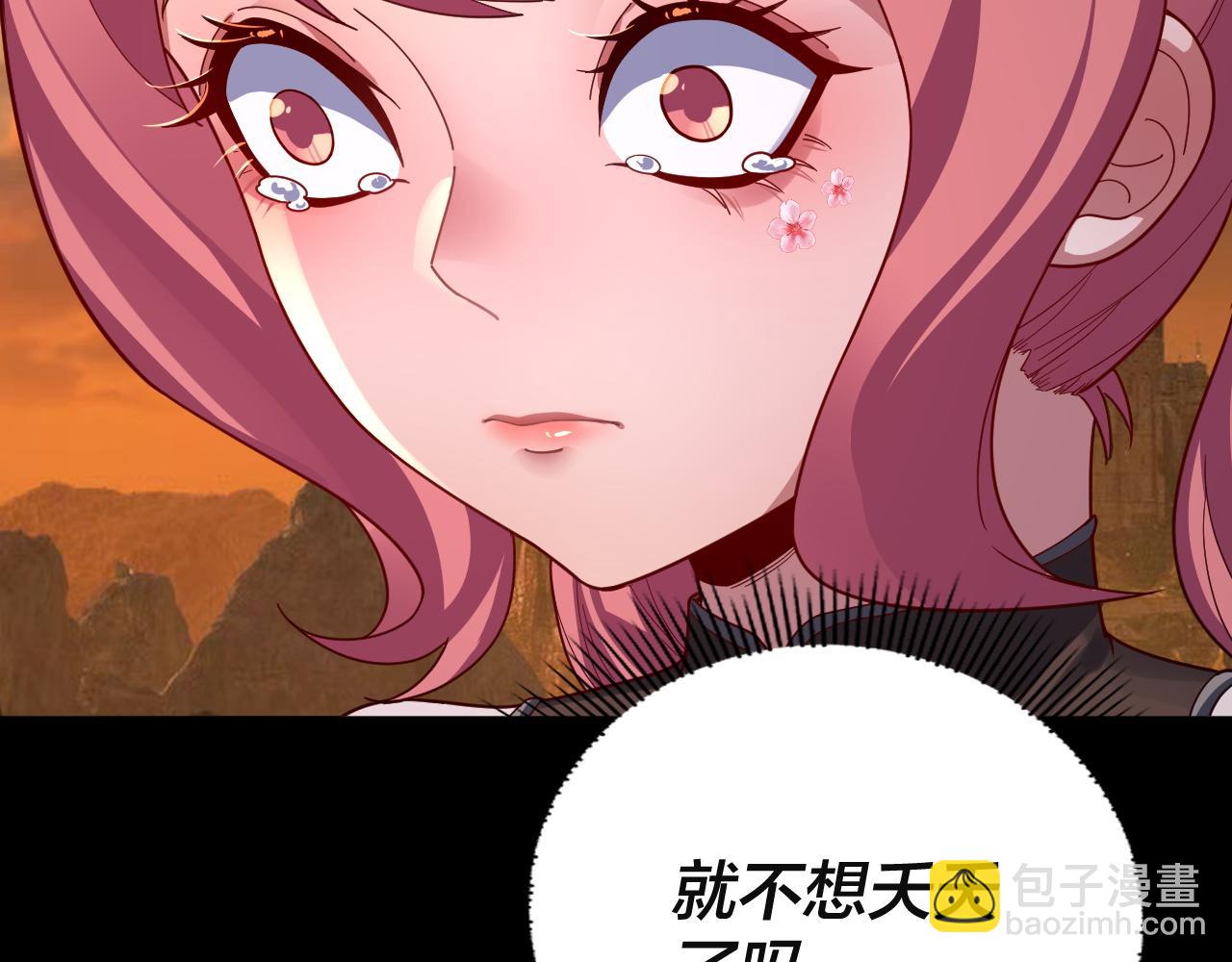 我！天命大反派（隔週雙更） - 第106話 他敢讓我等？(1/4) - 3