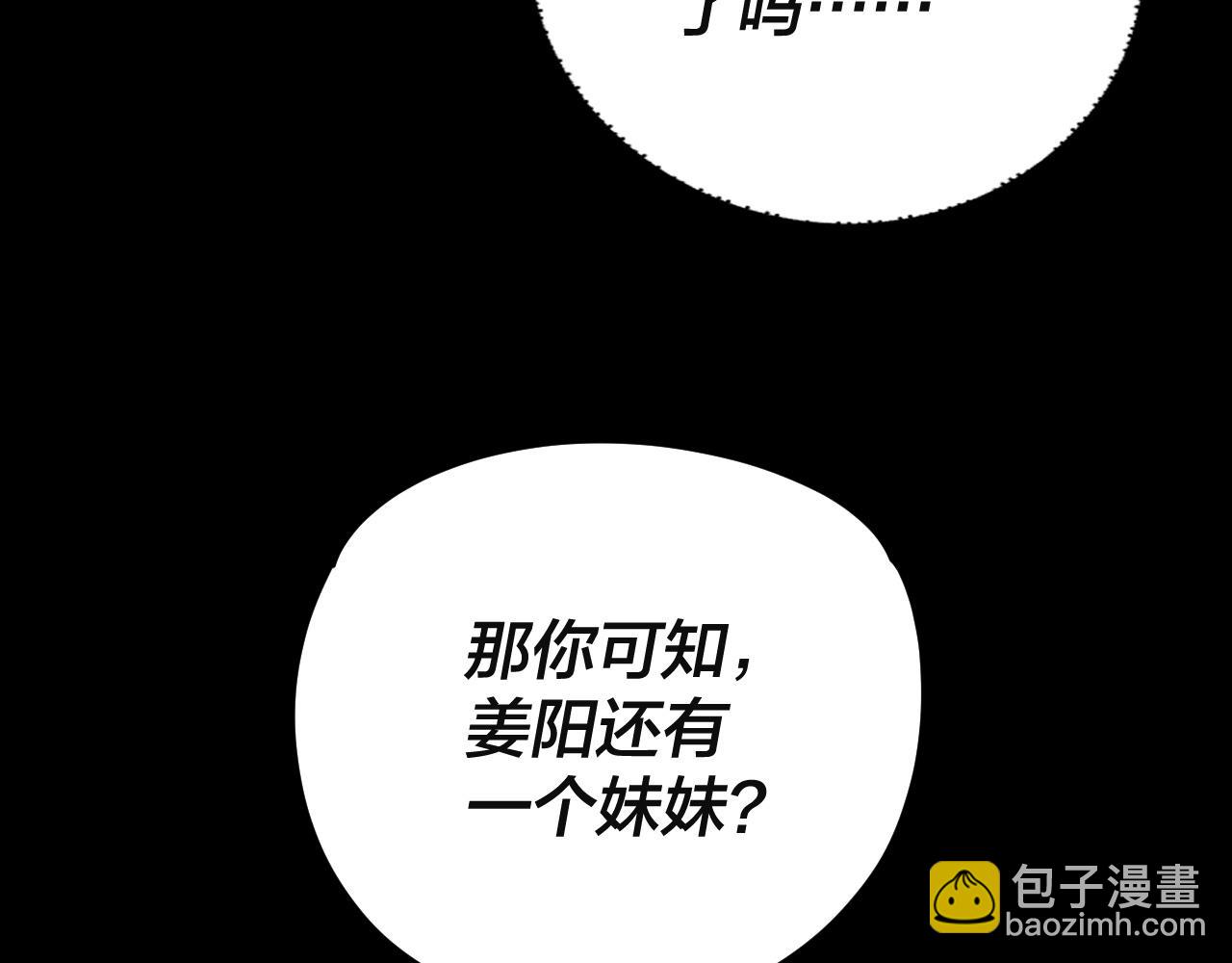 我！天命大反派（隔週雙更） - 第106話 他敢讓我等？(1/4) - 4