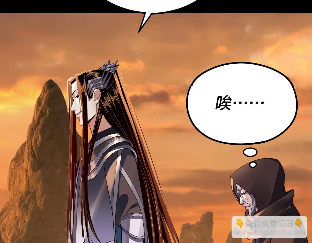 我！天命大反派（隔週雙更） - 第106話 他敢讓我等？(1/4) - 5