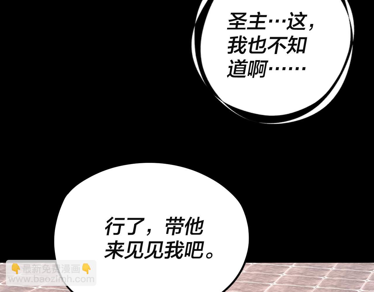 我！天命大反派（隔週雙更） - 第106話 他敢讓我等？(1/4) - 1