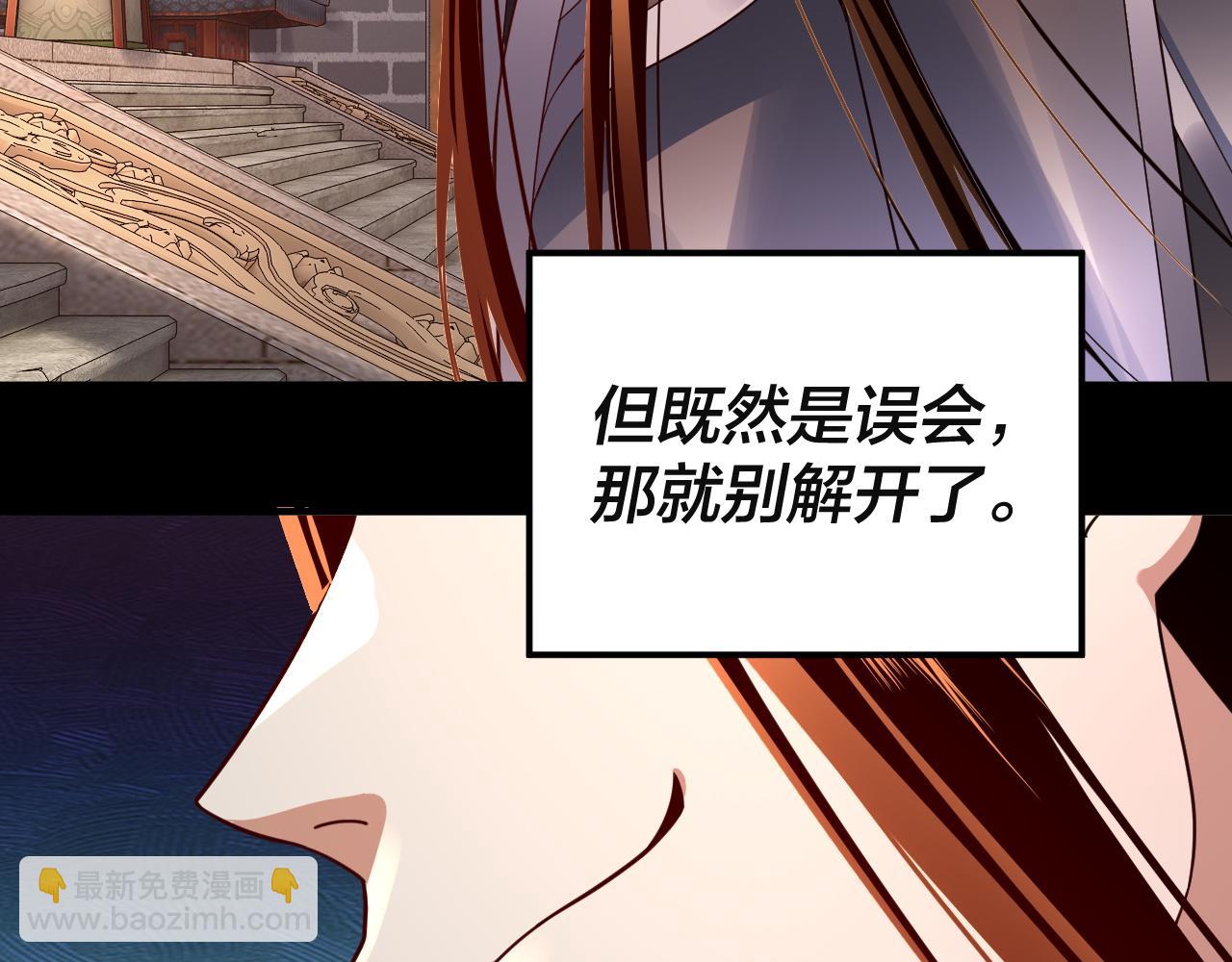 我！天命大反派（隔週雙更） - 第106話 他敢讓我等？(1/4) - 8