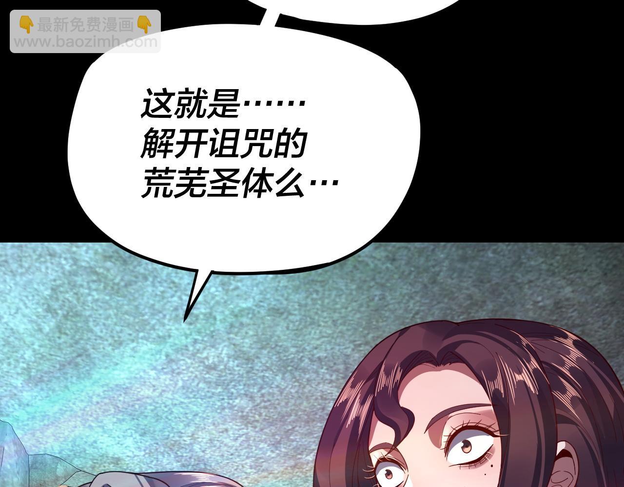 我！天命大反派（隔週雙更） - 第106話 他敢讓我等？(1/4) - 8