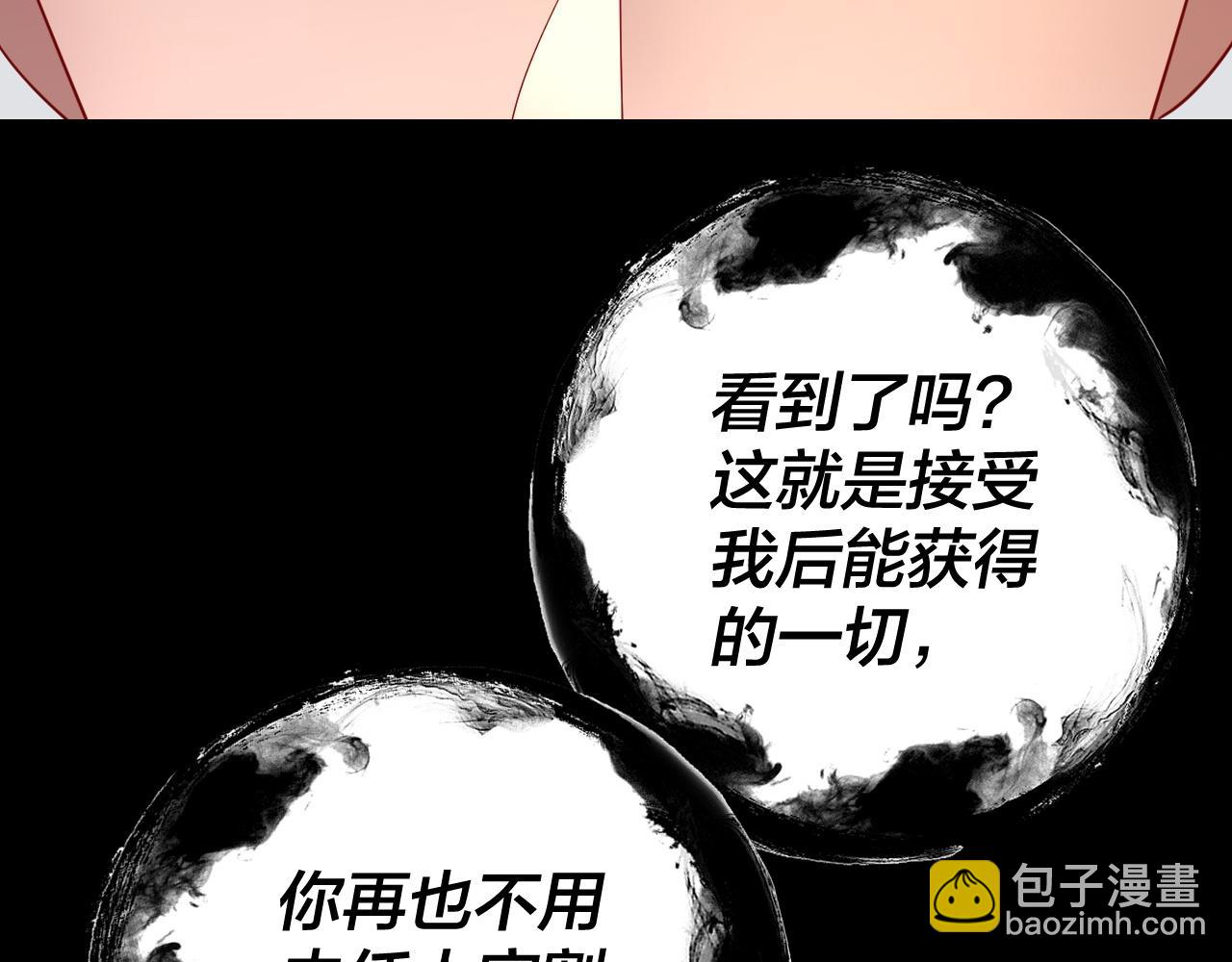 我！天命大反派（隔週雙更） - 第106話 他敢讓我等？(2/4) - 1
