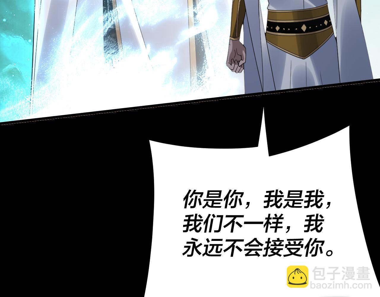 我！天命大反派（隔週雙更） - 第106話 他敢讓我等？(2/4) - 4