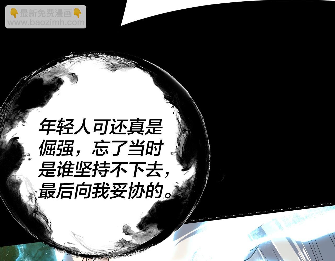 我！天命大反派（隔週雙更） - 第106話 他敢讓我等？(2/4) - 5