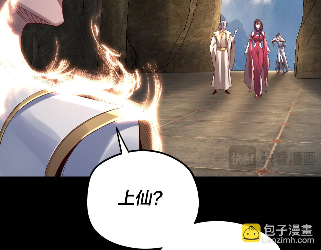 我！天命大反派（隔週雙更） - 第106話 他敢讓我等？(2/4) - 6