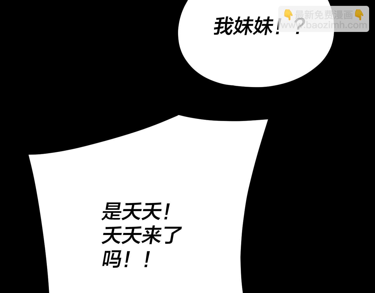 我！天命大反派（隔週雙更） - 第106話 他敢讓我等？(2/4) - 7