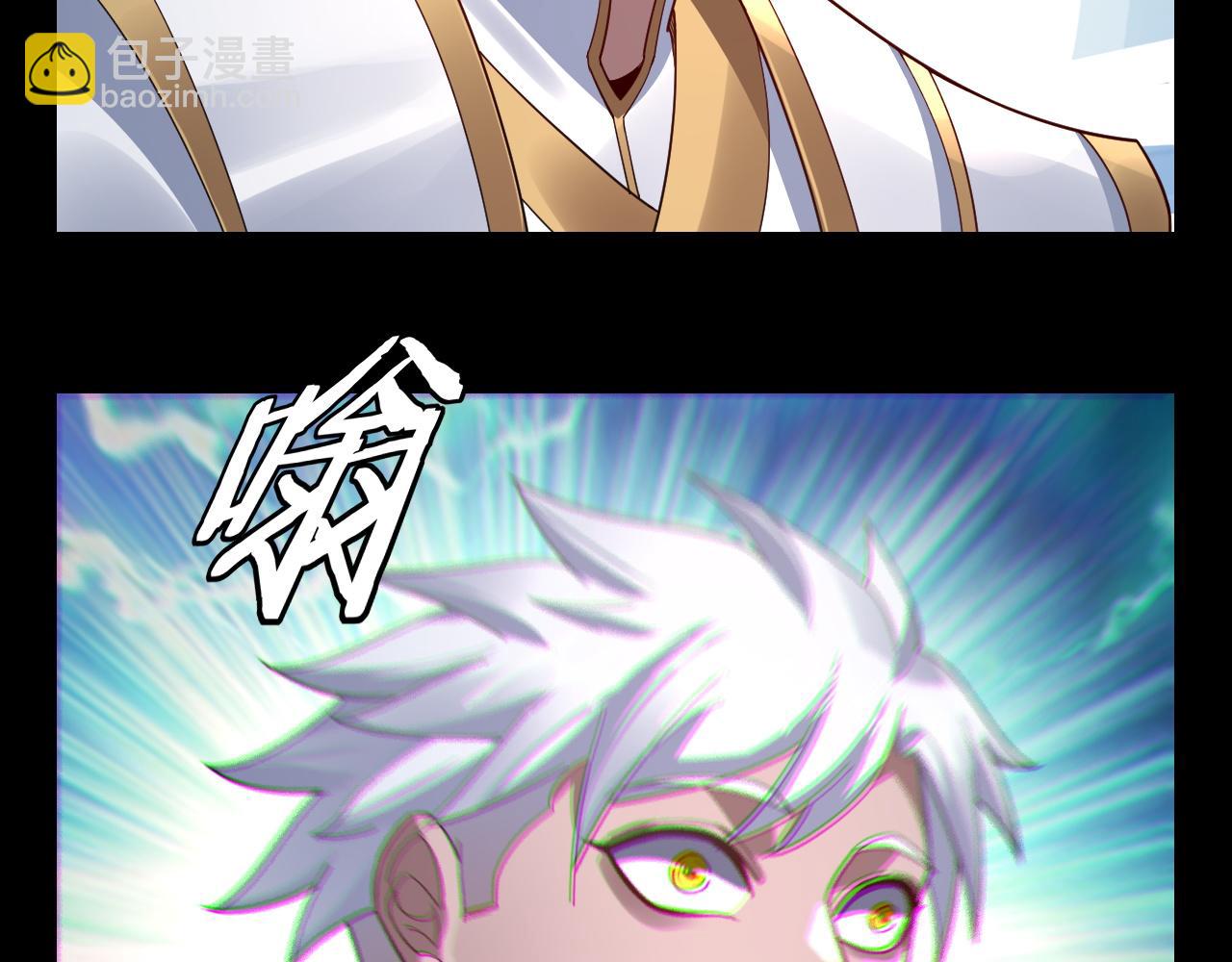 我！天命大反派（隔週雙更） - 第106話 他敢讓我等？(2/4) - 1