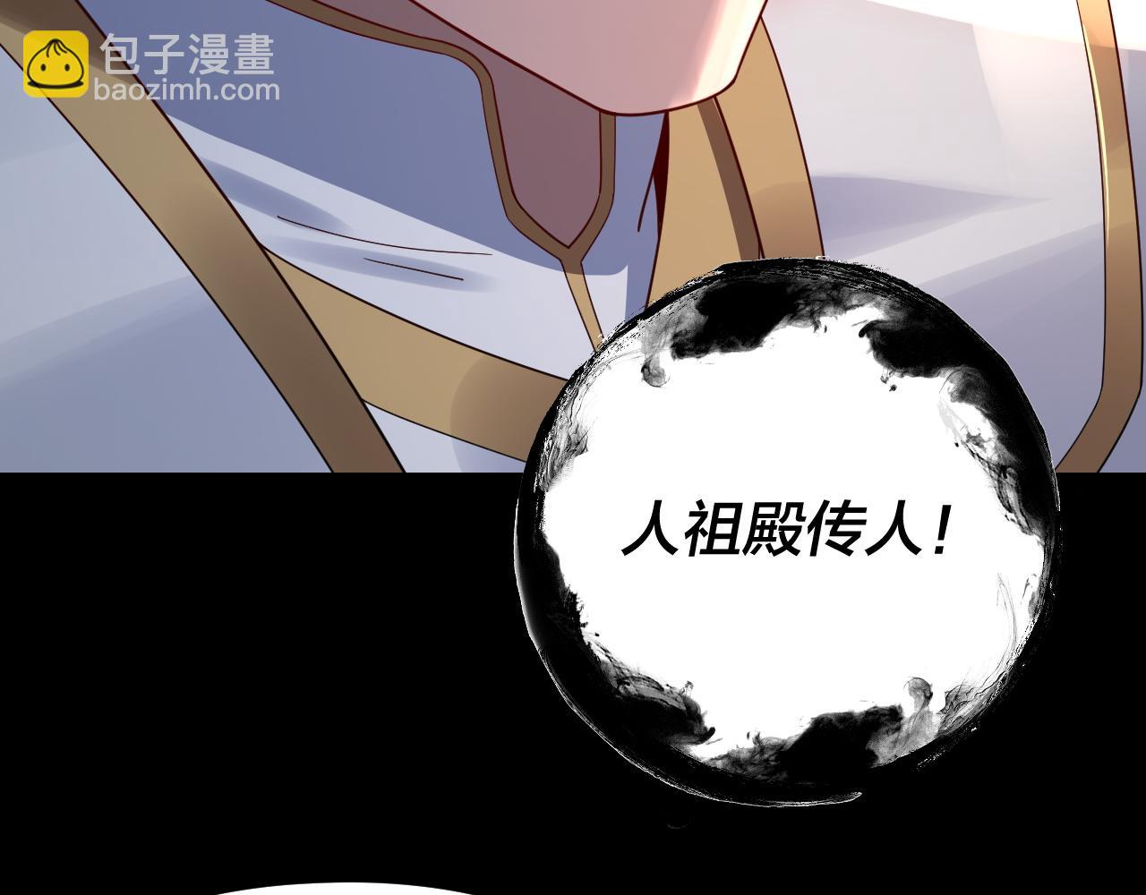 我！天命大反派（隔週雙更） - 第106話 他敢讓我等？(2/4) - 5