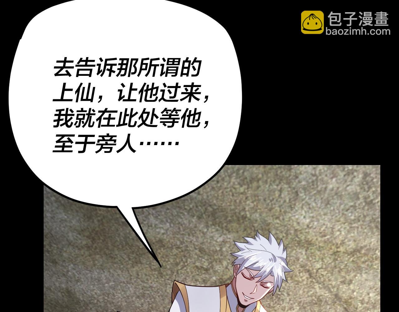 我！天命大反派（隔週雙更） - 第106話 他敢讓我等？(2/4) - 6