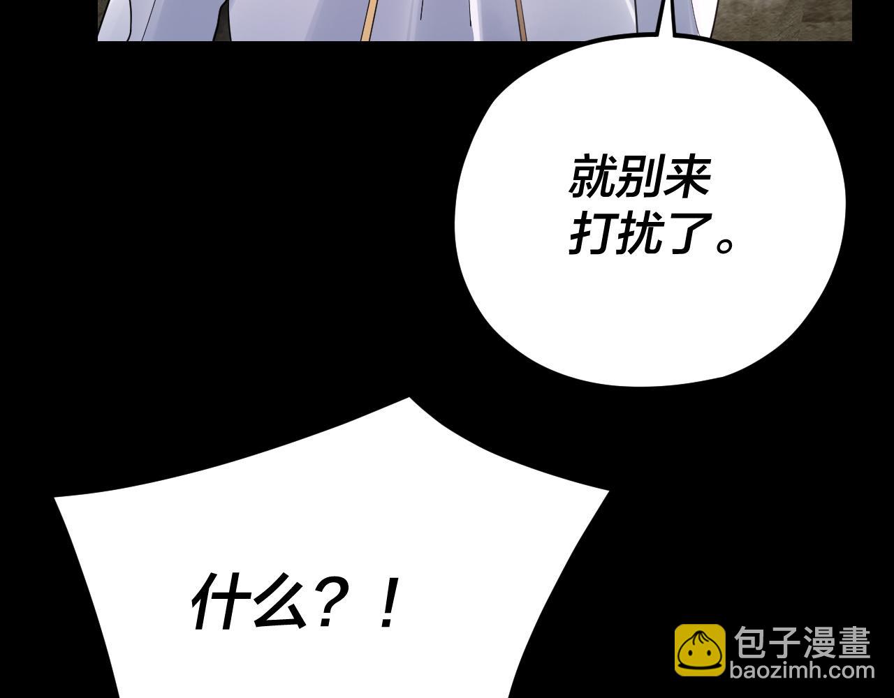 我！天命大反派（隔週雙更） - 第106話 他敢讓我等？(2/4) - 8