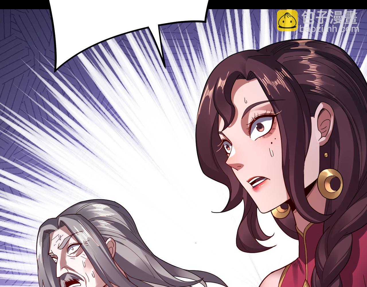 我！天命大反派（隔週雙更） - 第106話 他敢讓我等？(2/4) - 1