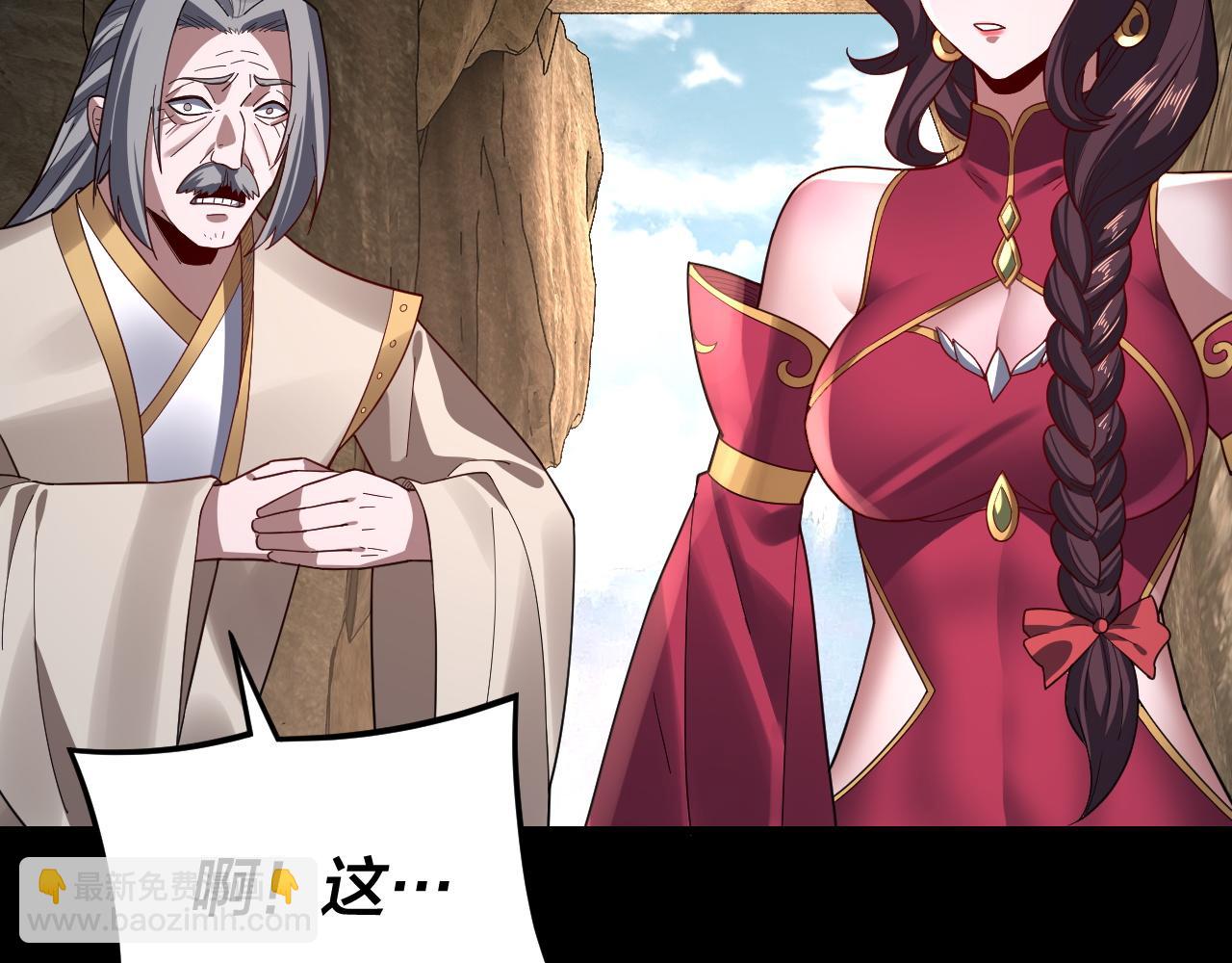 我！天命大反派（隔週雙更） - 第106話 他敢讓我等？(2/4) - 5