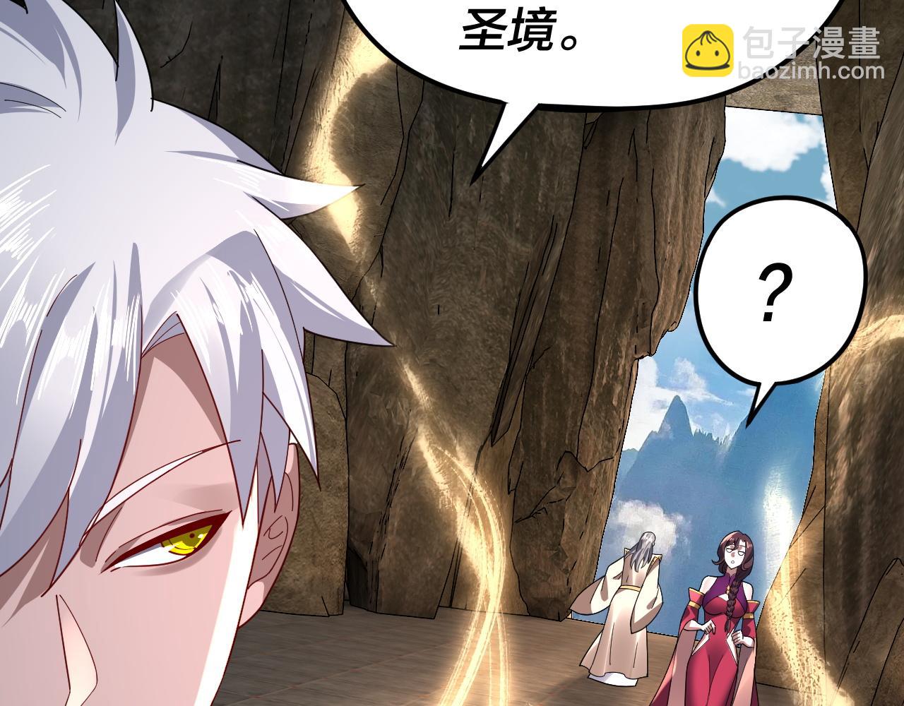 我！天命大反派（隔週雙更） - 第106話 他敢讓我等？(2/4) - 7