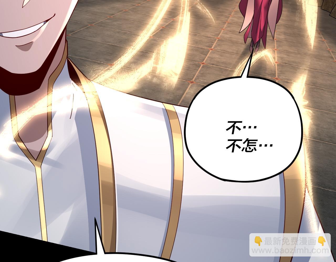 我！天命大反派（隔週雙更） - 第106話 他敢讓我等？(2/4) - 8