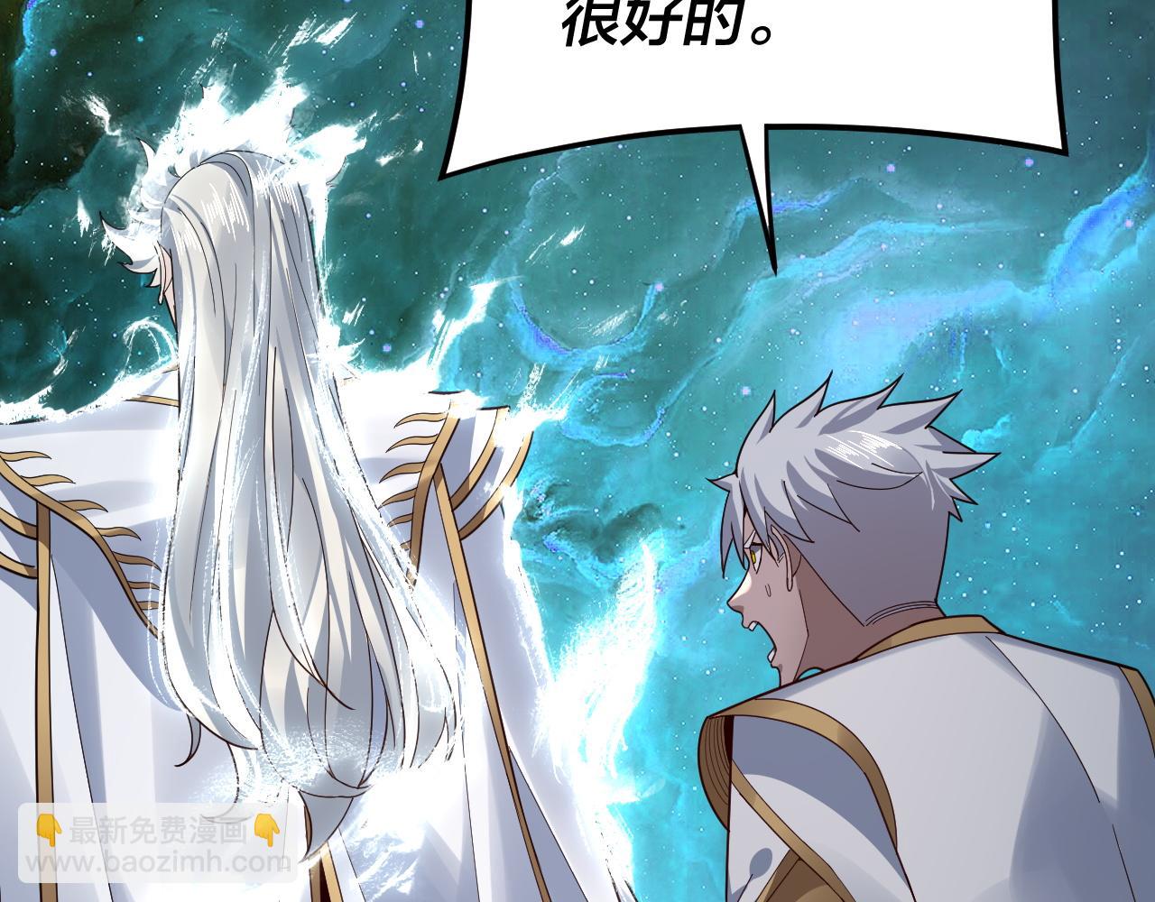 我！天命大反派（隔週雙更） - 第106話 他敢讓我等？(2/4) - 4